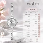 ساعت مچی عقربه ای زنانه ویولت مدل B0516.111 - تصویر 6
