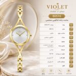 ساعت مچی عقربه ای زنانه ویولت مدل B0516.2B2 - تصویر 2