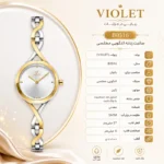 ساعت مچی عقربه ای زنانه ویولت مدل B0516.212 - تصویر 2